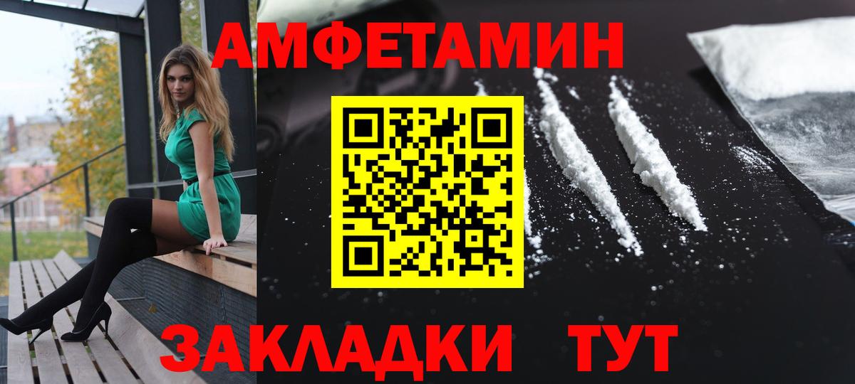 Абинск  АМФ  Вход с VPN  Amphetamine 98%  Амфетамин 