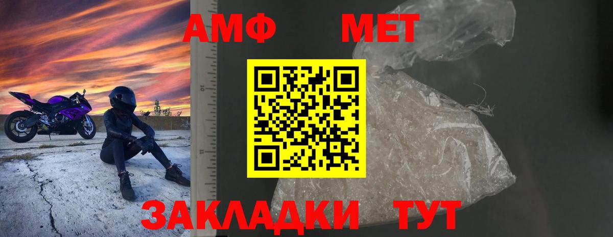АМФ Premium Абинск