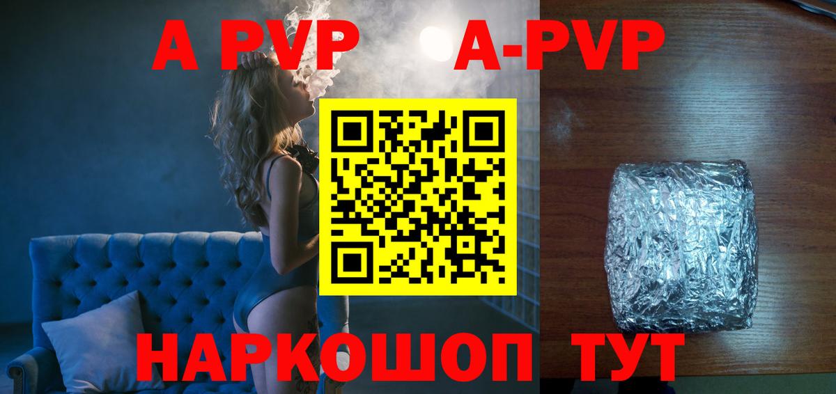 Alpha-PVP кристаллы  хочу наркоту  А ПВП VHQ  A-PVP Соль  А ПВП  Абинск  Вход с VPN 