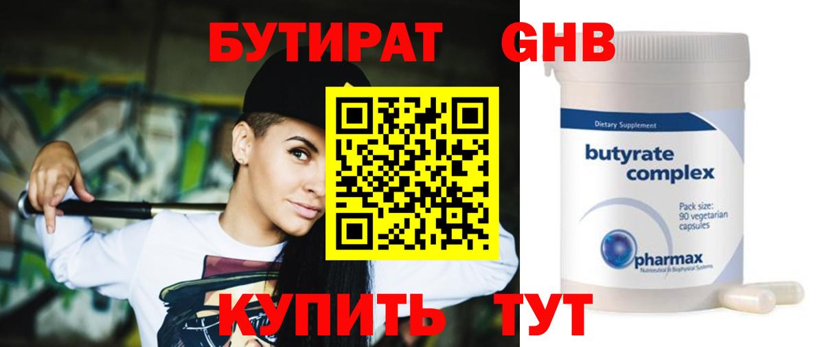 Абинск  Бутират буратино  Вход с VPN 