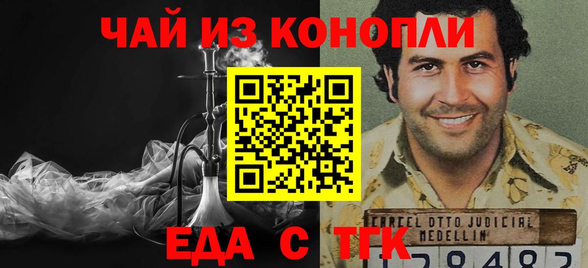 Абинск  Cannafood конопля  Вход с VPN 