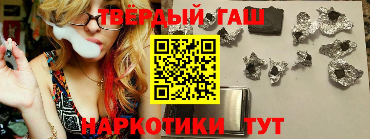 ГАШИШ гарик  ГАШ  Вход с VPN  цены наркотик  ГАШИШ Premium  Абинск 