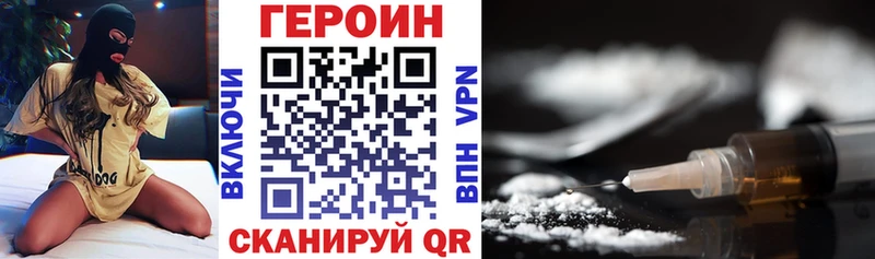 KRAKEN маркетплейс  Абинск  Героин VHQ 