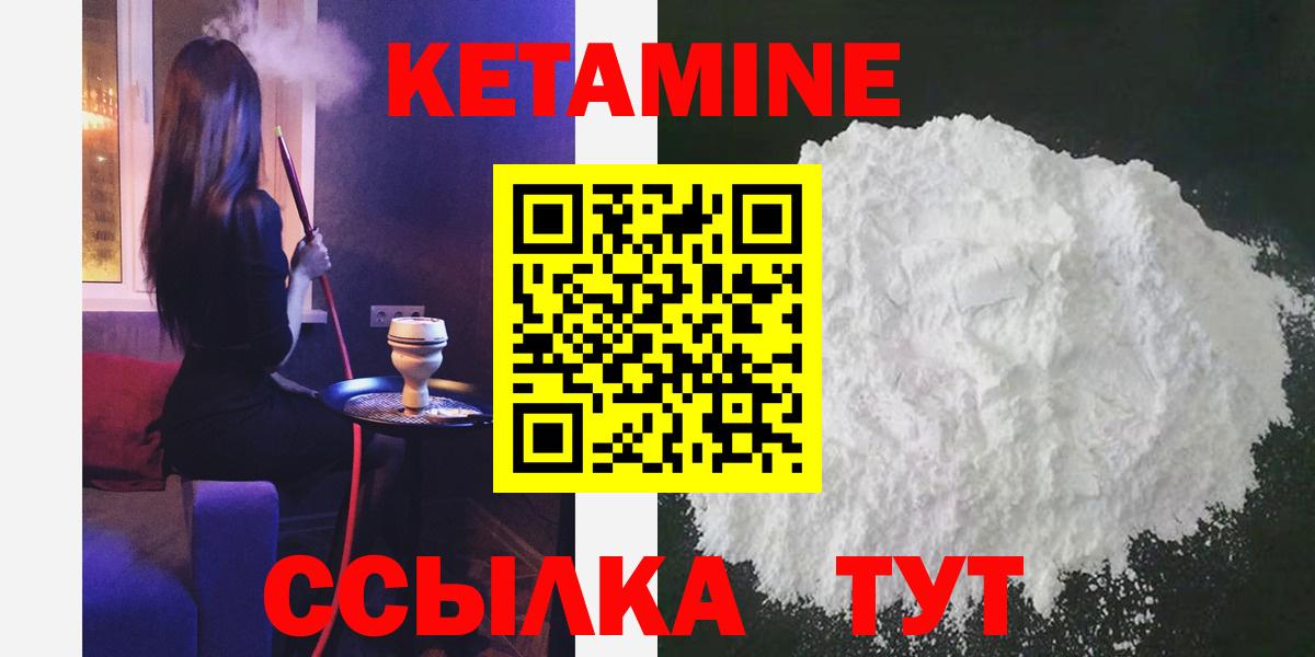 Абинск  Кетамин ketamine  Вход с VPN  Кетамин ketamine 