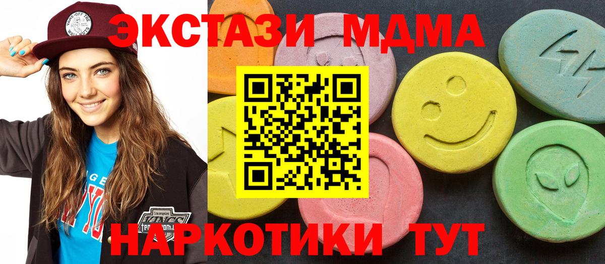 Абинск  МДМА  Вход с VPN  МДМА VHQ 