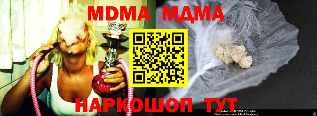 МДМА молли Абинск