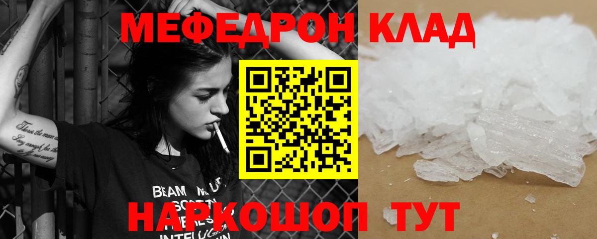 Мефедрон мука Абинск
