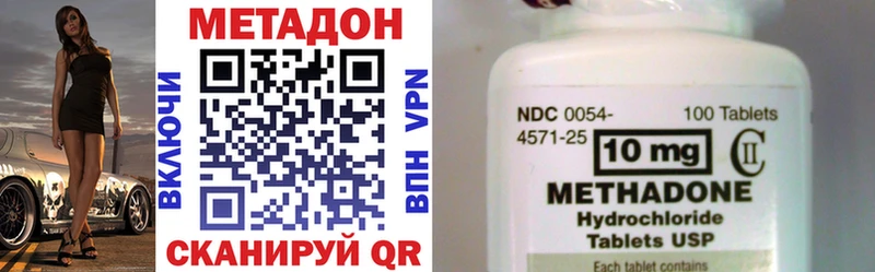 МЕТАДОН methadone Абинск