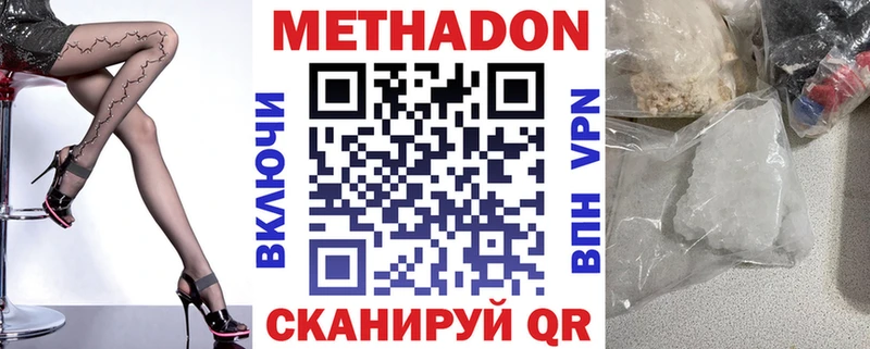 Метадон methadone  Абинск 