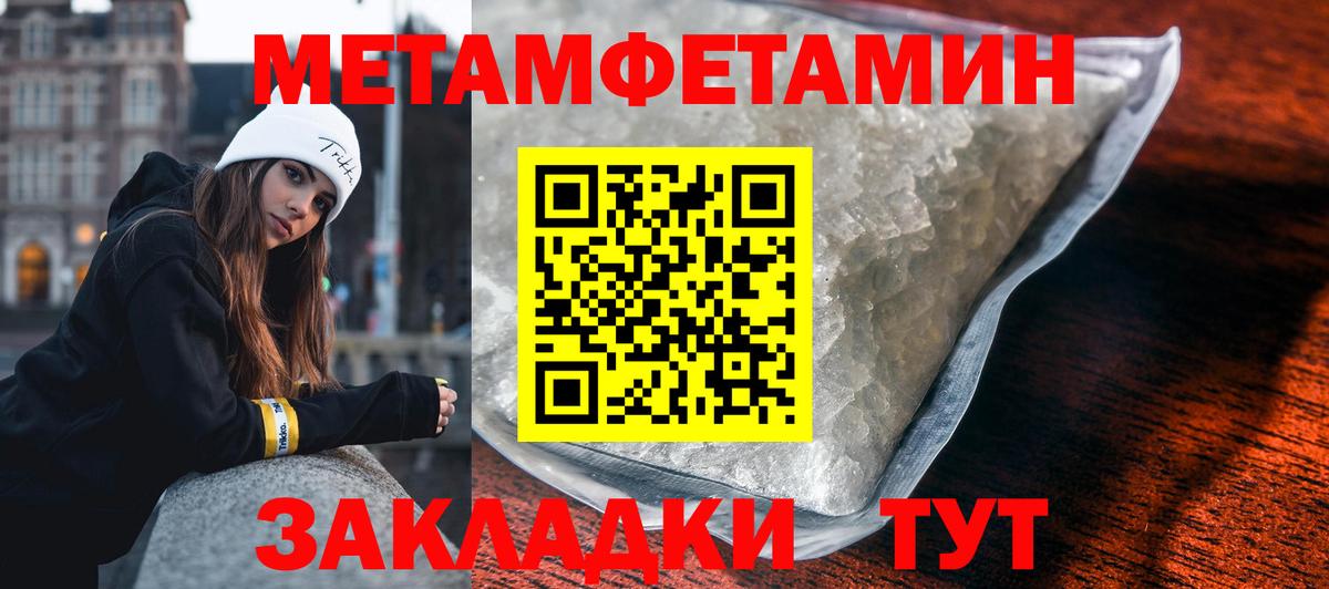 Метамфетамин Декстрометамфетамин 99.9%  Вход с VPN  Абинск 