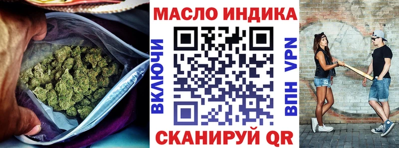 ТГК THC oil Абинск