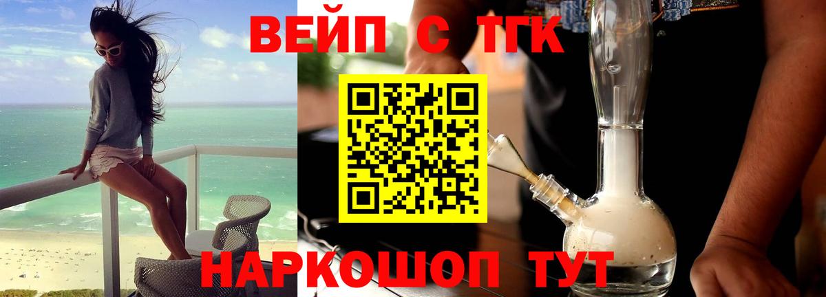 где купить наркотик  Дистиллят ТГК вейп  ТГК жижа  Вход с VPN  Абинск 