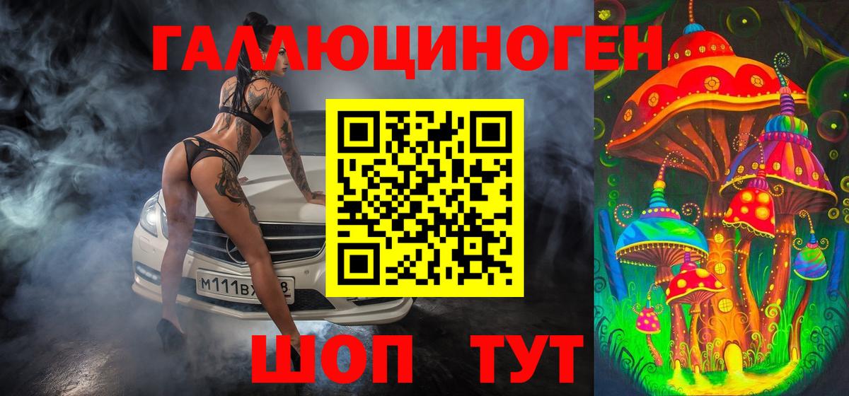 цены   Вход с VPN  Абинск  Галлюциногенные грибы мицелий 