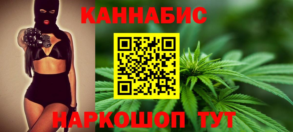 Канабис LSD WEED Абинск
